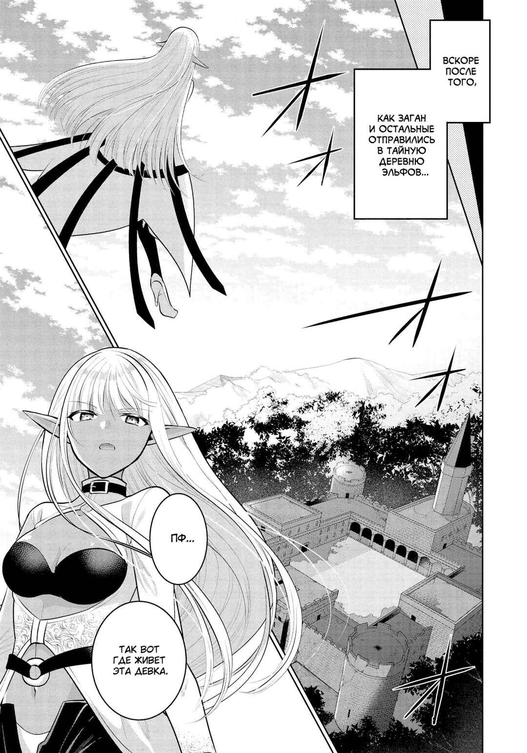 Maou no Ore ga Dorei Elf wo Yome ni Shitanda ga, Dou Medereba Ii? Chapter 38 - Page 1