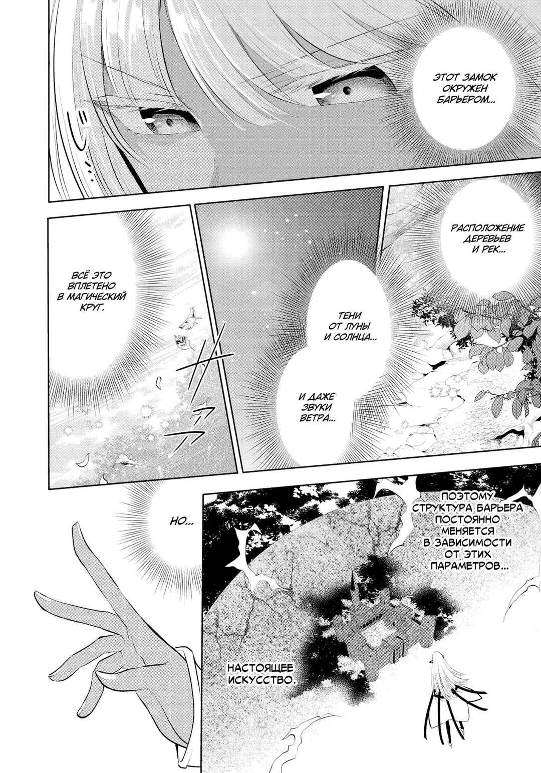 Maou no Ore ga Dorei Elf wo Yome ni Shitanda ga, Dou Medereba Ii? Chapter 38 - Page 2