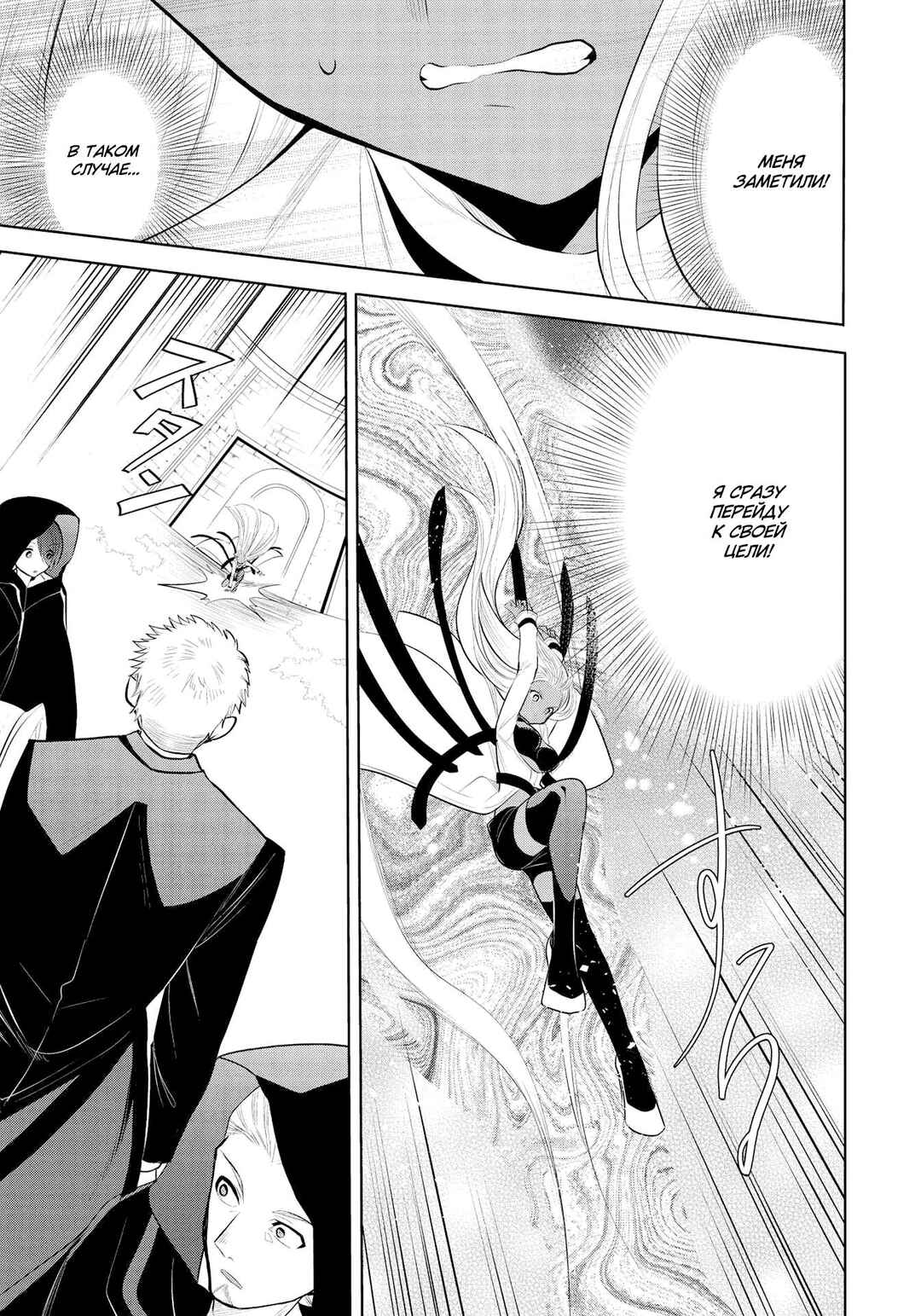Maou no Ore ga Dorei Elf wo Yome ni Shitanda ga, Dou Medereba Ii? Chapter 38 - Page 5