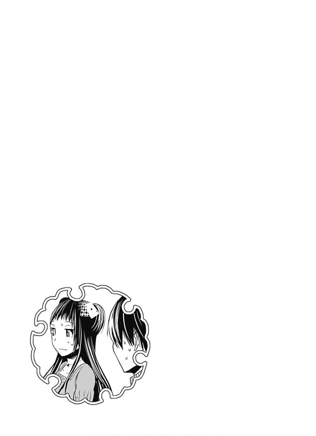 Minamoto-kun Monogatari Chapter 325 - Page 10