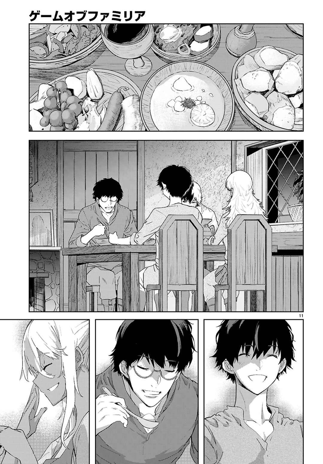 Game of Familia - Kazoku Senki Chapter 72 - Page 12