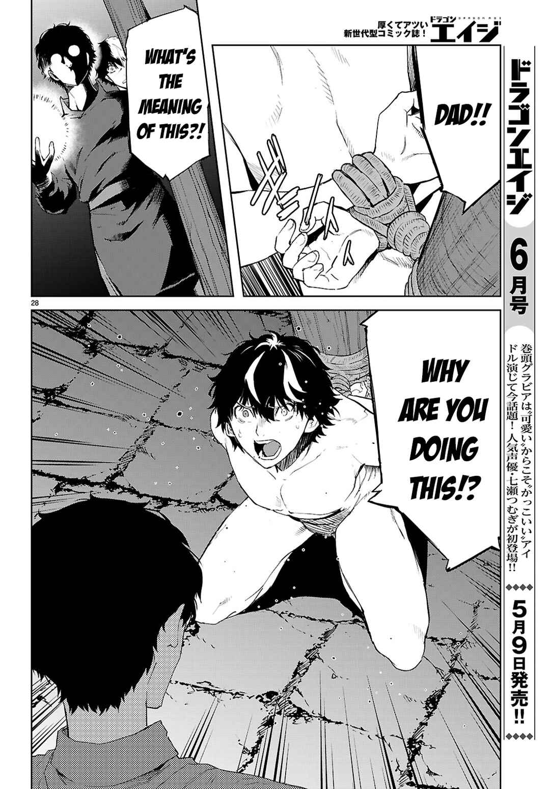 Game of Familia - Kazoku Senki Chapter 72 - Page 29