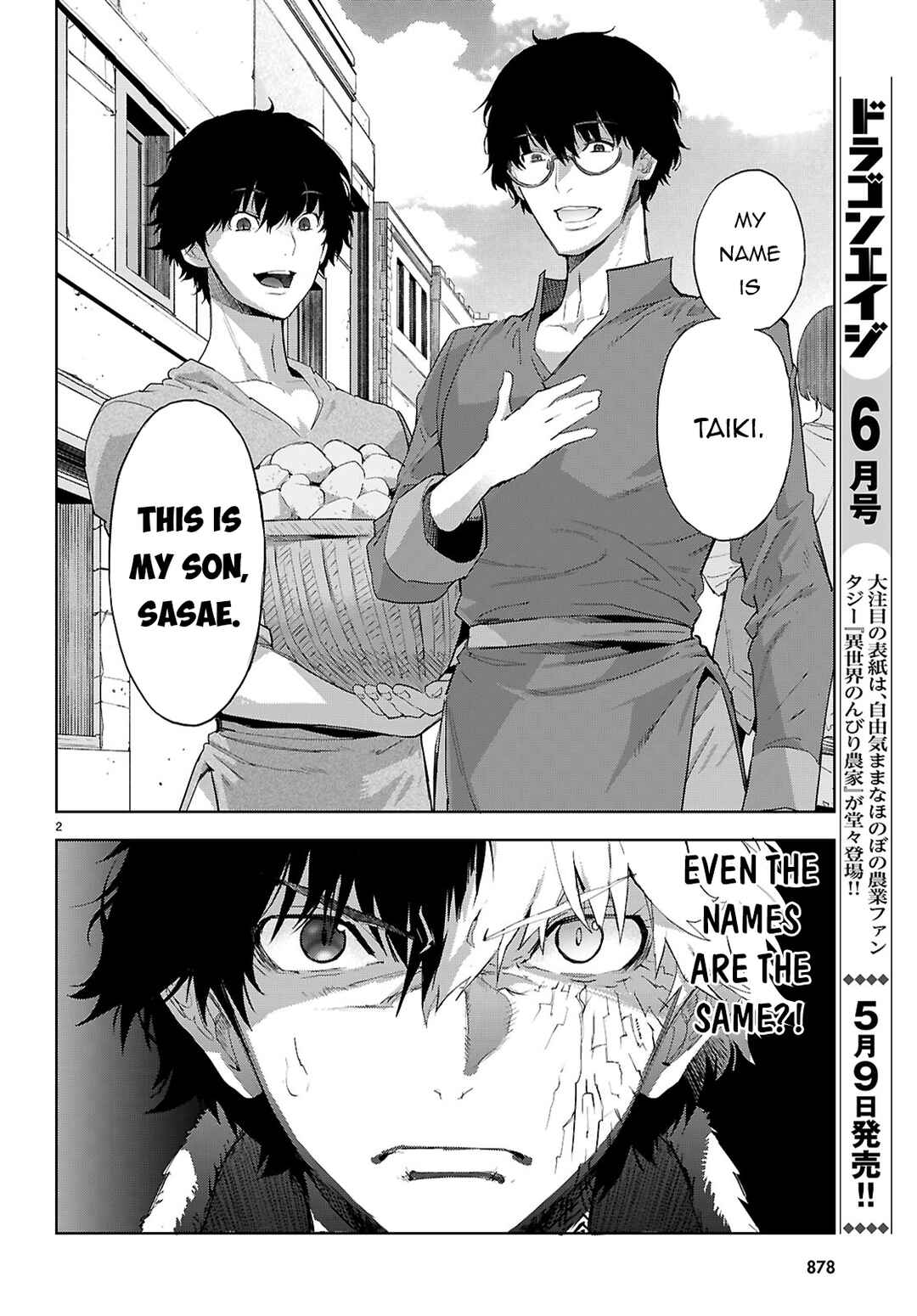 Game of Familia - Kazoku Senki Chapter 72 - Page 3