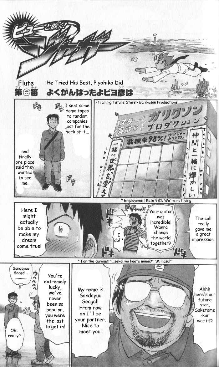 Pyu to Fuku! Jaguar Chapter 6 - Page 1