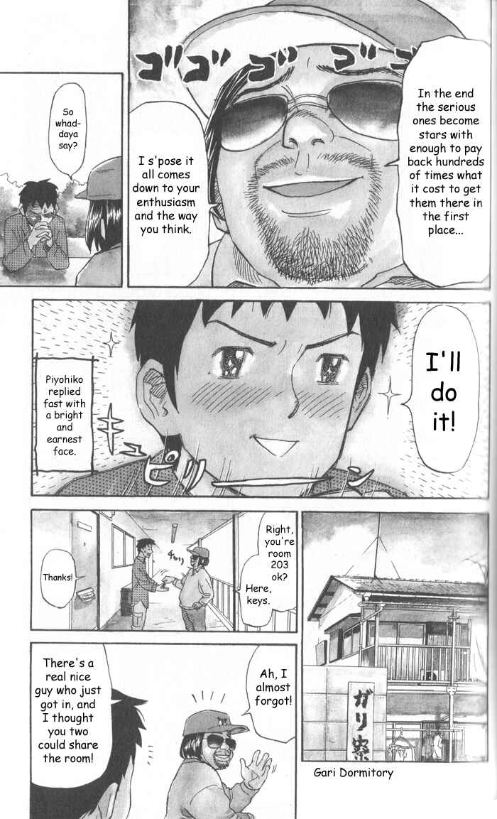 Pyu to Fuku! Jaguar Chapter 6 - Page 3