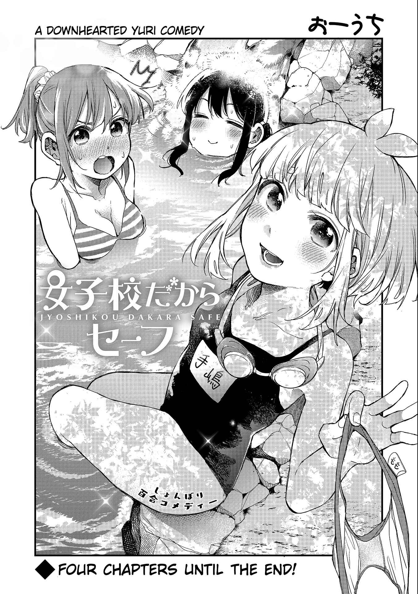 Joshikou Dakara Safe Chapter 34 - Page 4