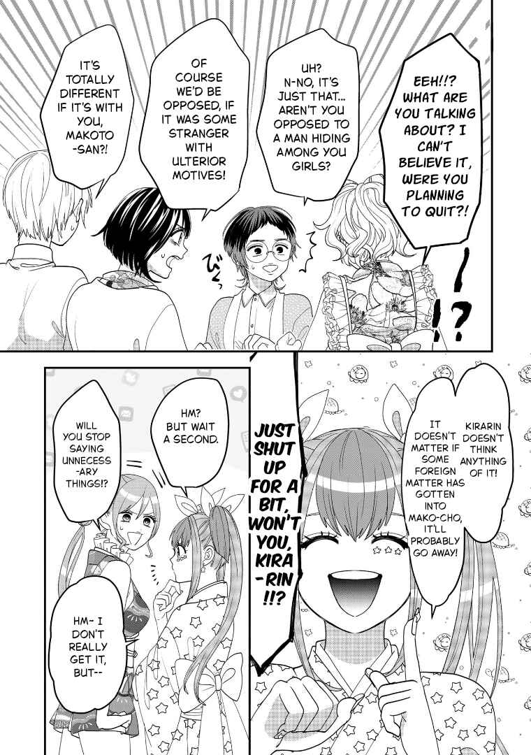 Crossplay Love: Otaku x Punk Chapter 113 - Page 15