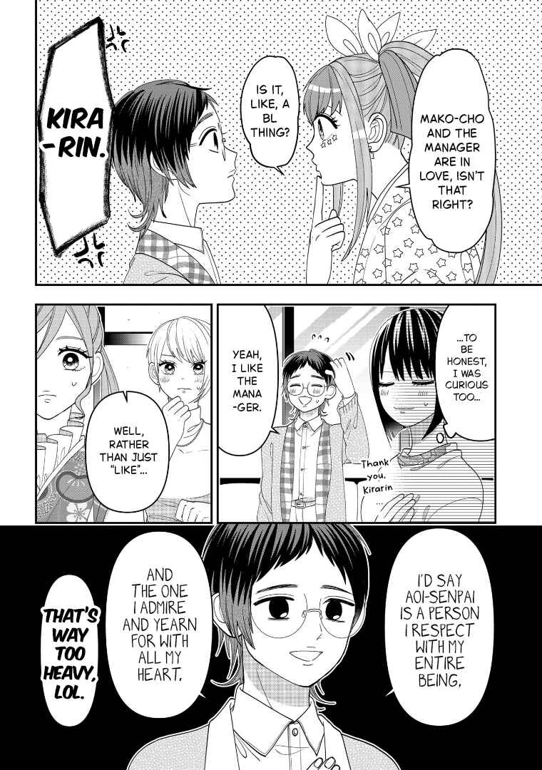 Crossplay Love: Otaku x Punk Chapter 113 - Page 16