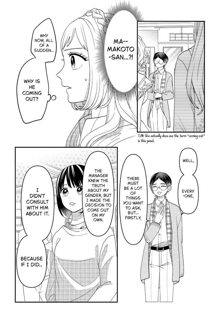 Crossplay Love: Otaku x Punk Chapter 113 - Page 4