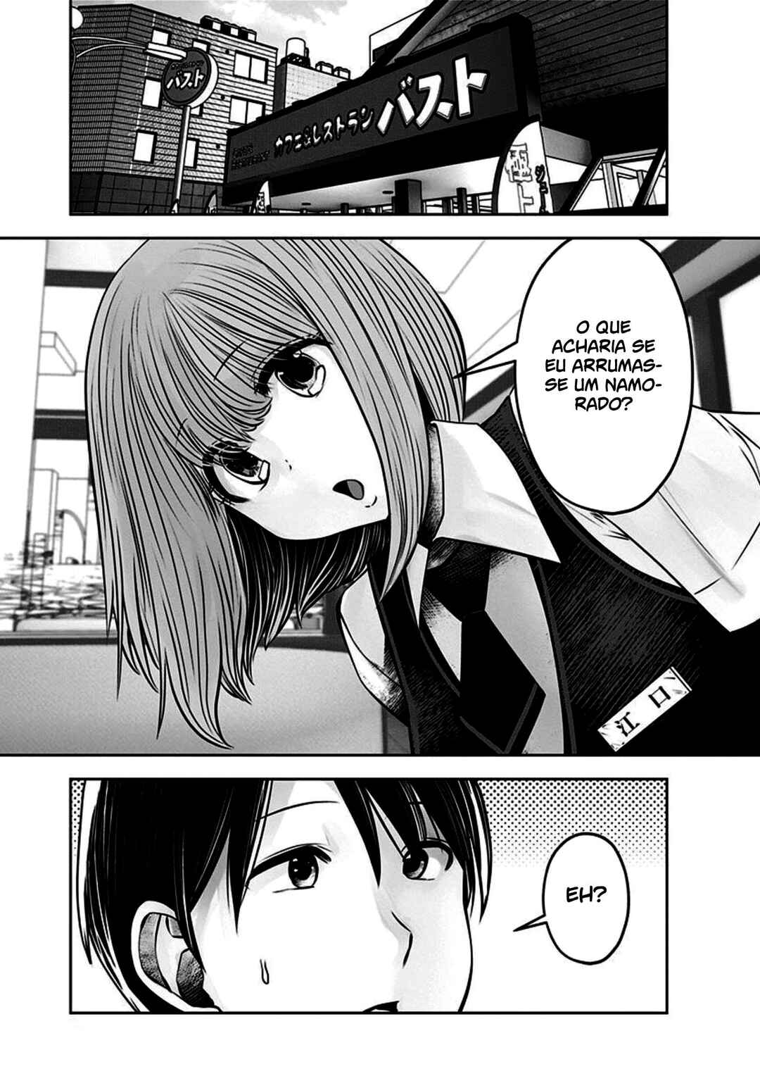 Kouiu no Ga Ii Chapter 13 - Page 12