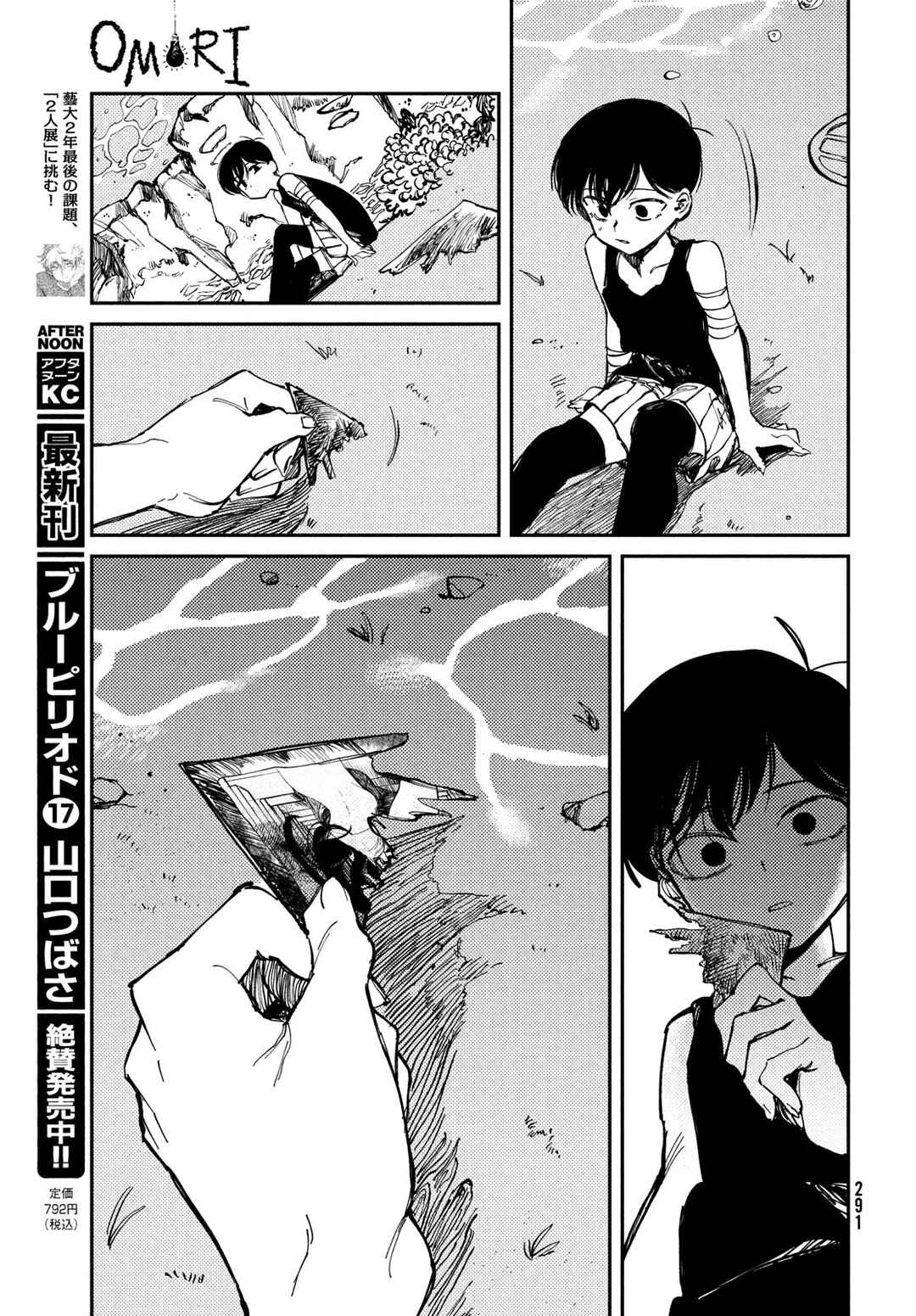 OMORI Chapter 10 - Page 29