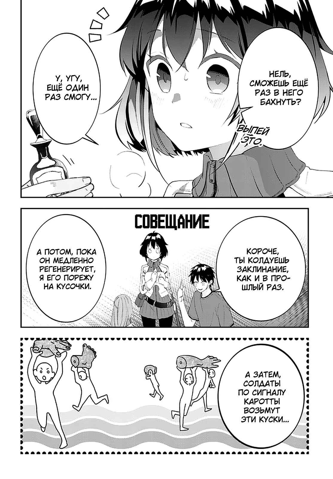 Maou ni Natta node, Dungeon Tsukutte Jingai Musume to Honobono Suru Chapter 37 - Page 10