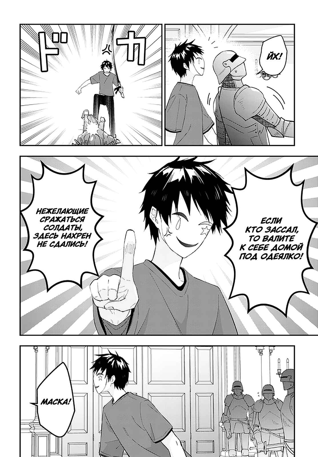 Maou ni Natta node, Dungeon Tsukutte Jingai Musume to Honobono Suru Chapter 37 - Page 12
