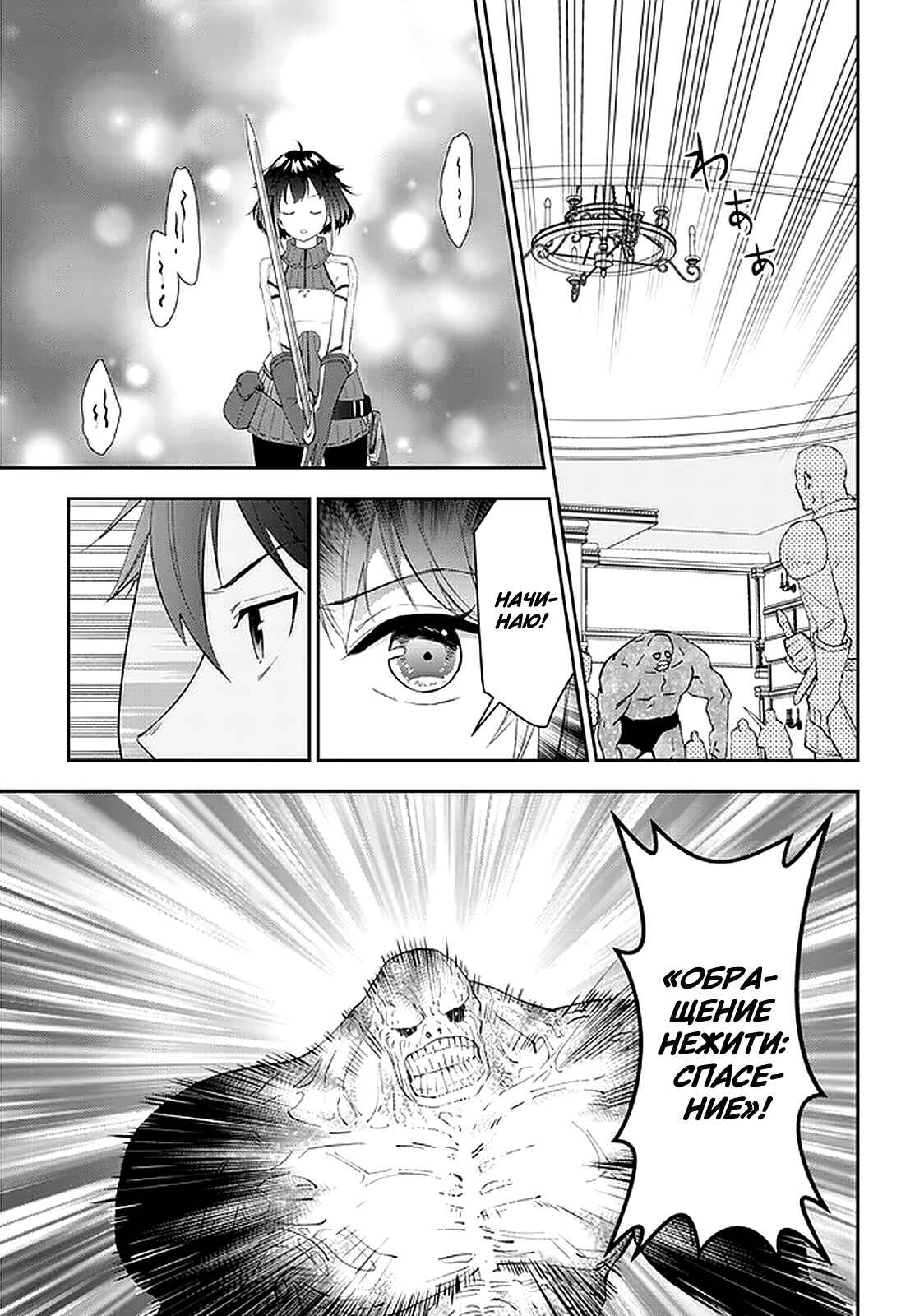 Maou ni Natta node, Dungeon Tsukutte Jingai Musume to Honobono Suru Chapter 37 - Page 15