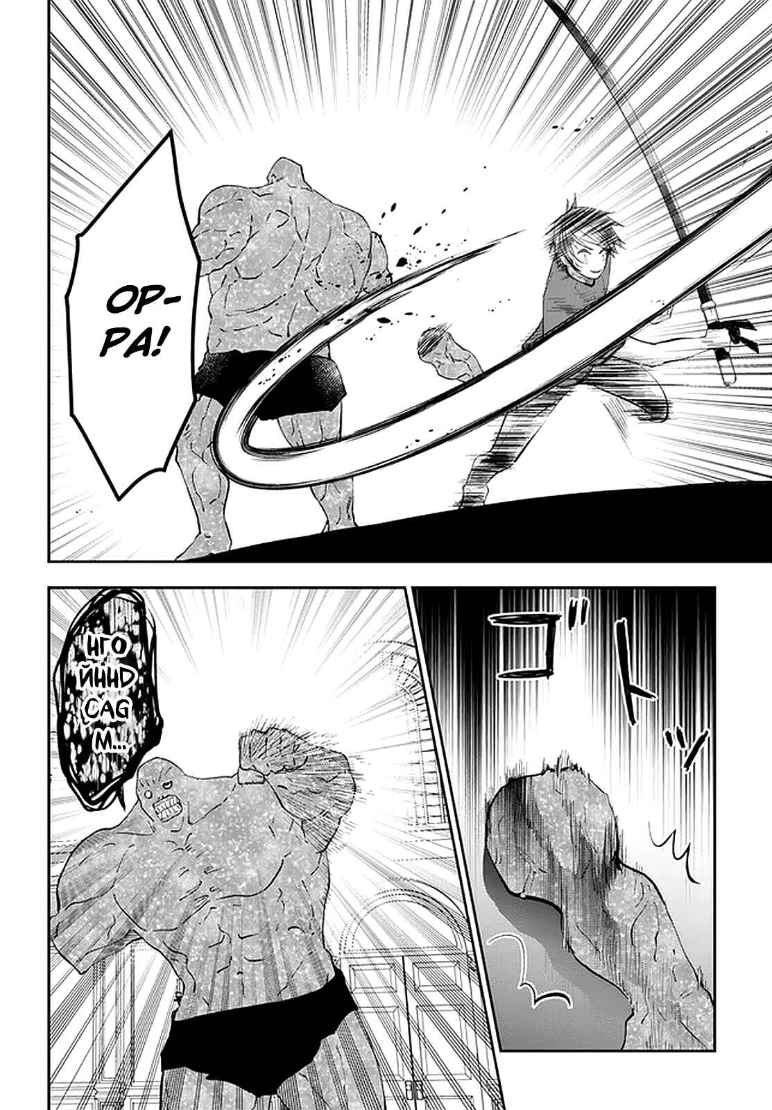 Maou ni Natta node, Dungeon Tsukutte Jingai Musume to Honobono Suru Chapter 37 - Page 2