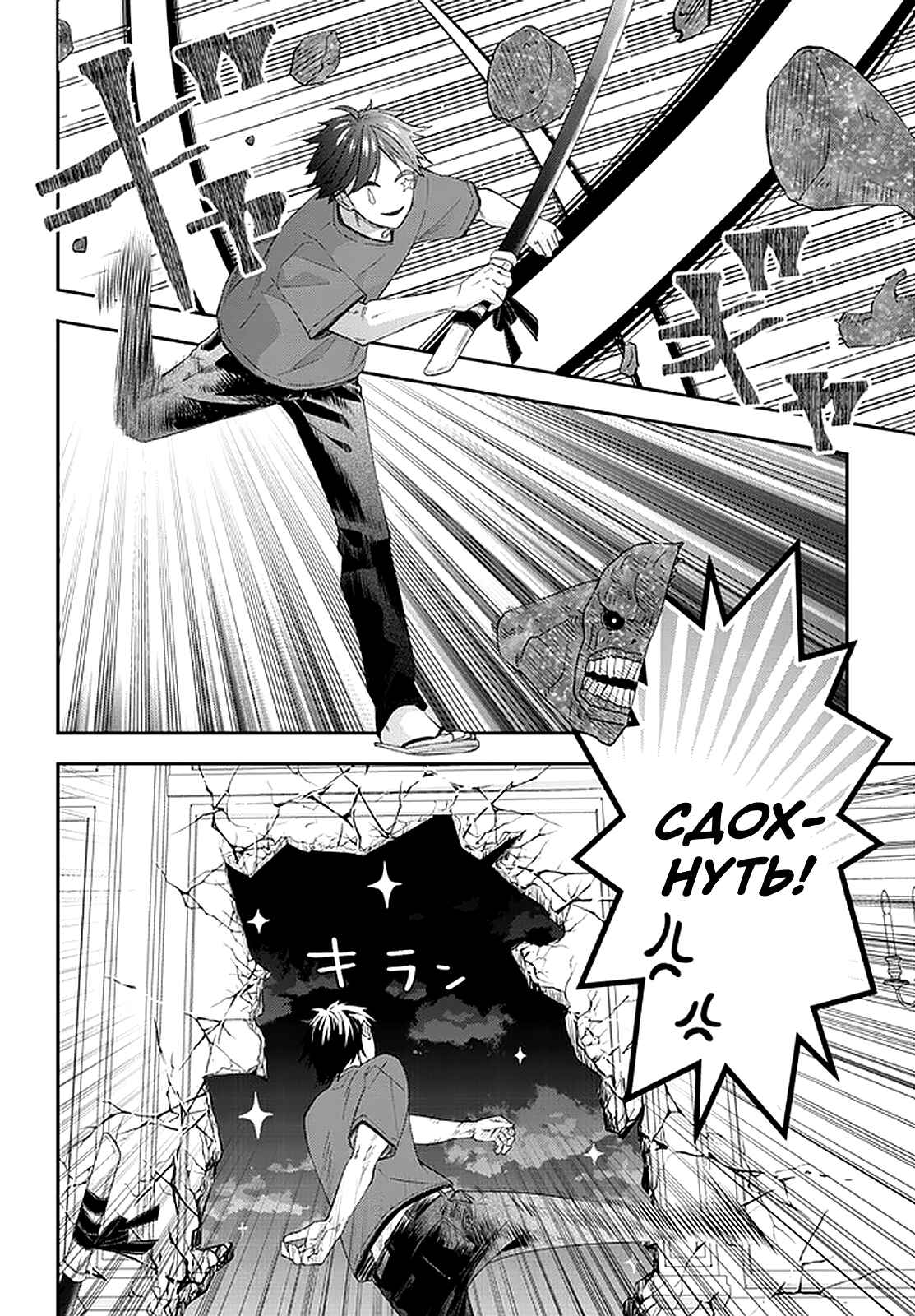 Maou ni Natta node, Dungeon Tsukutte Jingai Musume to Honobono Suru Chapter 37 - Page 20