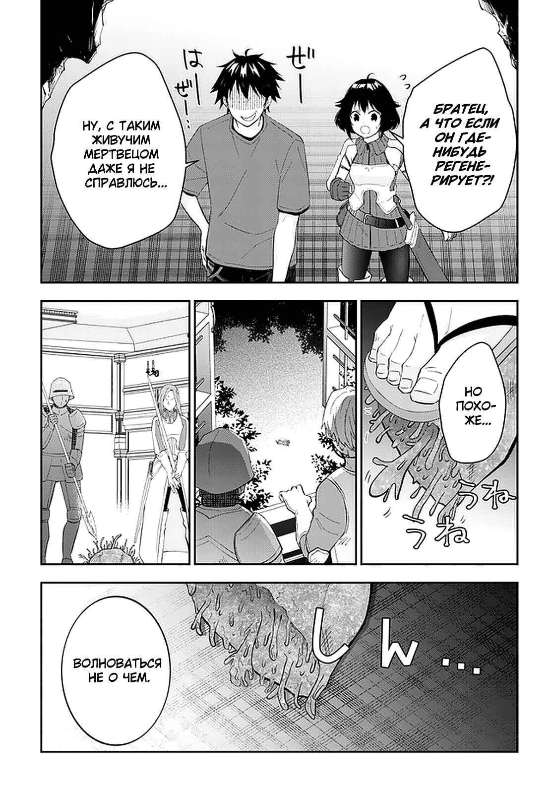 Maou ni Natta node, Dungeon Tsukutte Jingai Musume to Honobono Suru Chapter 37 - Page 21