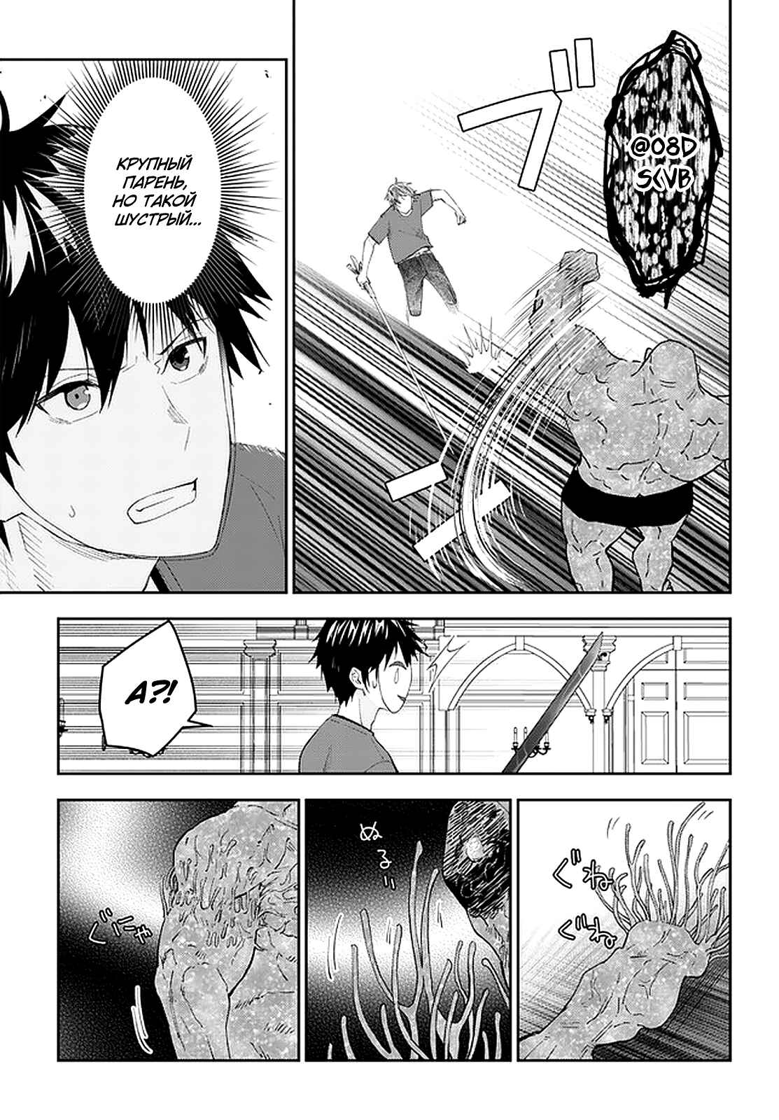 Maou ni Natta node, Dungeon Tsukutte Jingai Musume to Honobono Suru Chapter 37 - Page 3