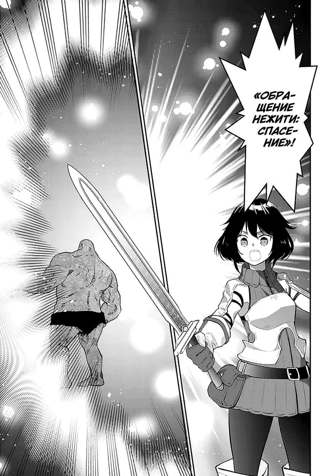 Maou ni Natta node, Dungeon Tsukutte Jingai Musume to Honobono Suru Chapter 37 - Page 7