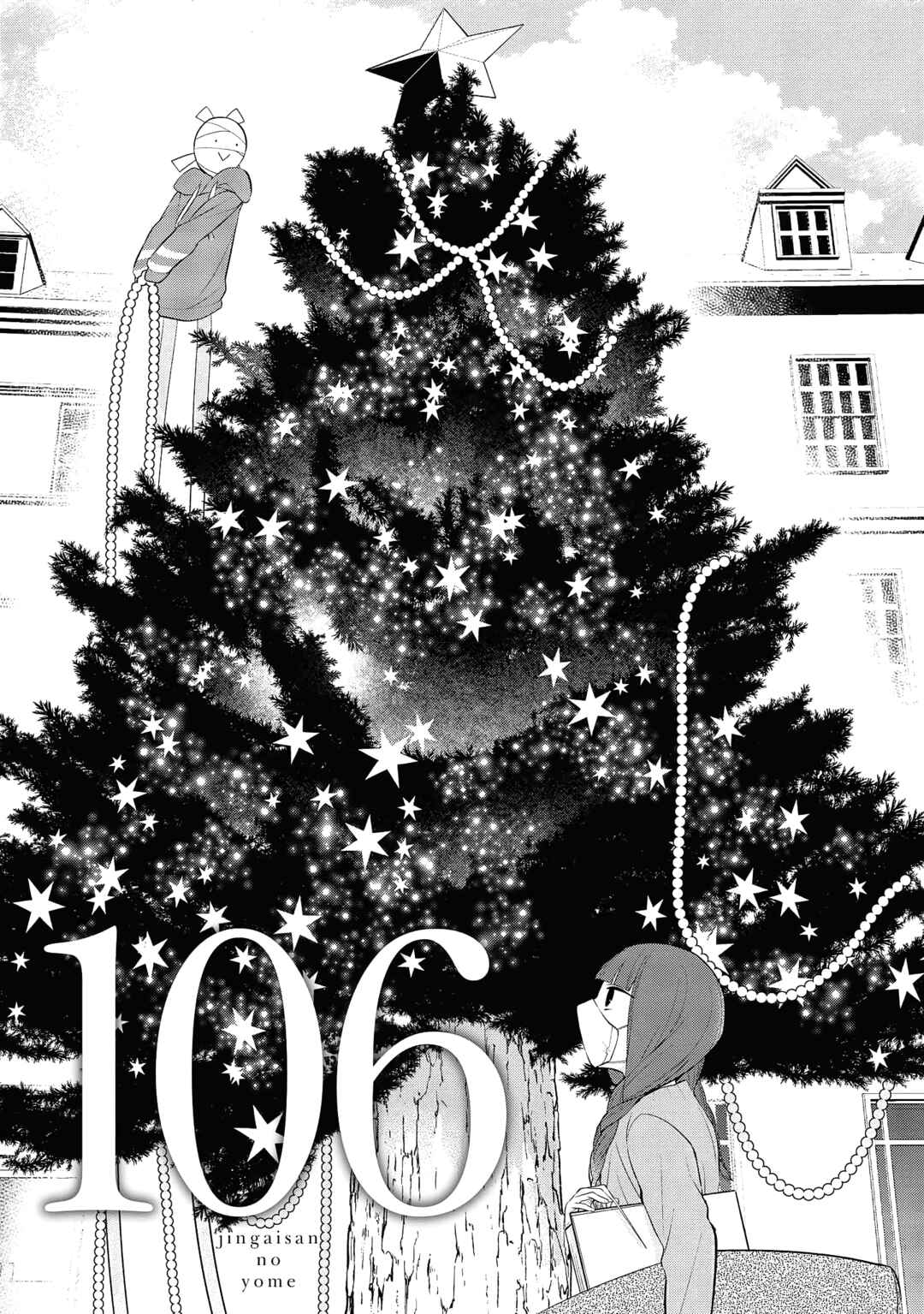 Jingai-san no Yome Chapter 106 - Page 1