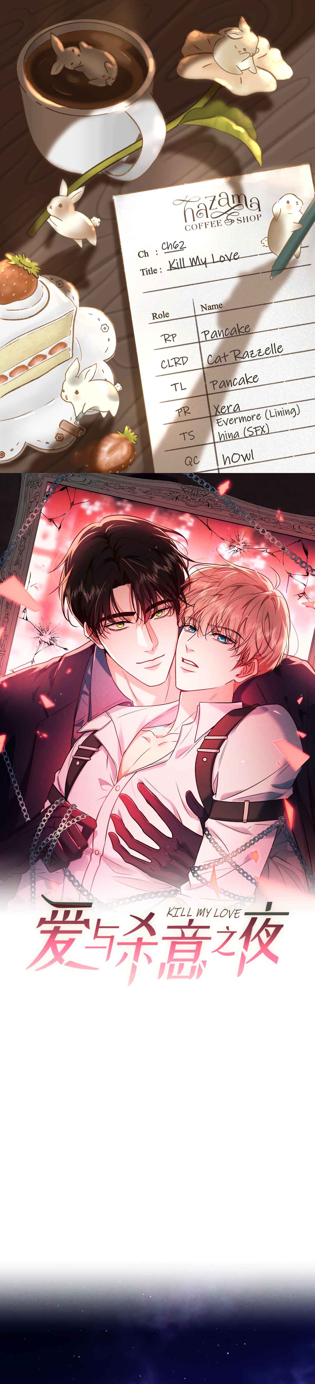 Kill My Love Chapter 62 - Page 1