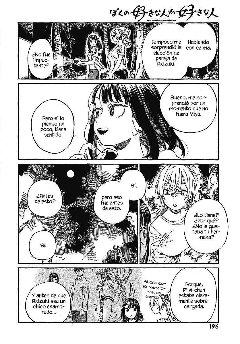Boku no Suki na Hito ga Suki na Hito Chapter 27 - Page 16