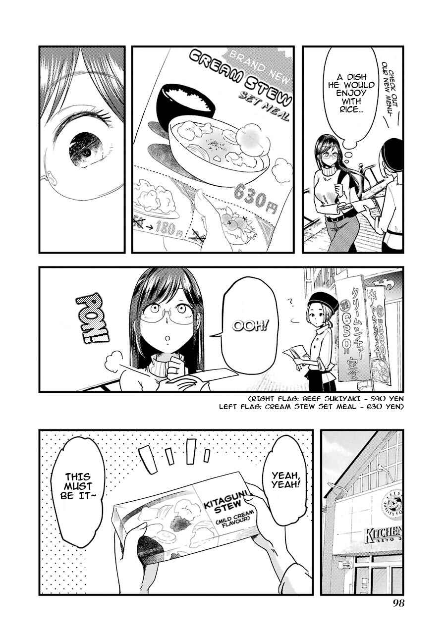 Yakumo-san wa Ezuke ga Shitai. Chapter 19 - Page 5