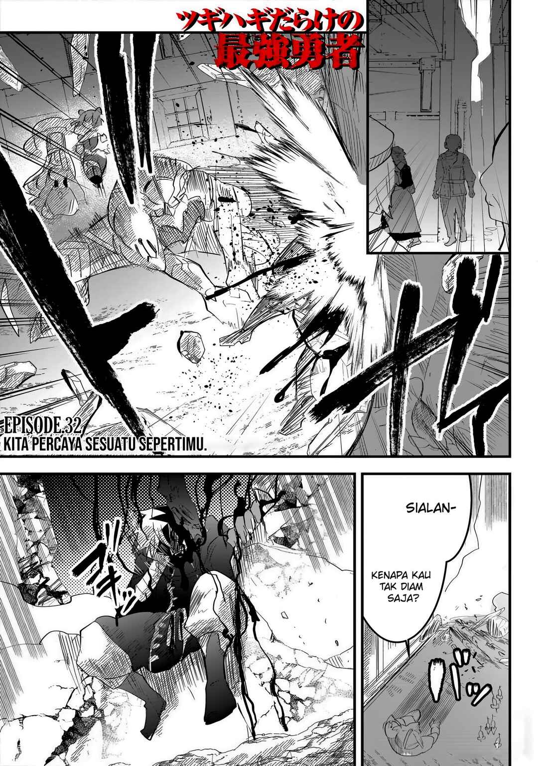 Tsugihagi Darake no Saikyou Yuusha Chapter 32 - Page 2