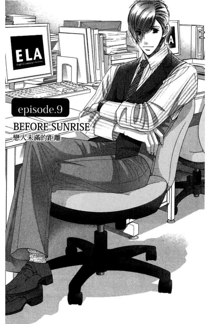 5-ji kara 9-ji made Chapter 9 - Page 4