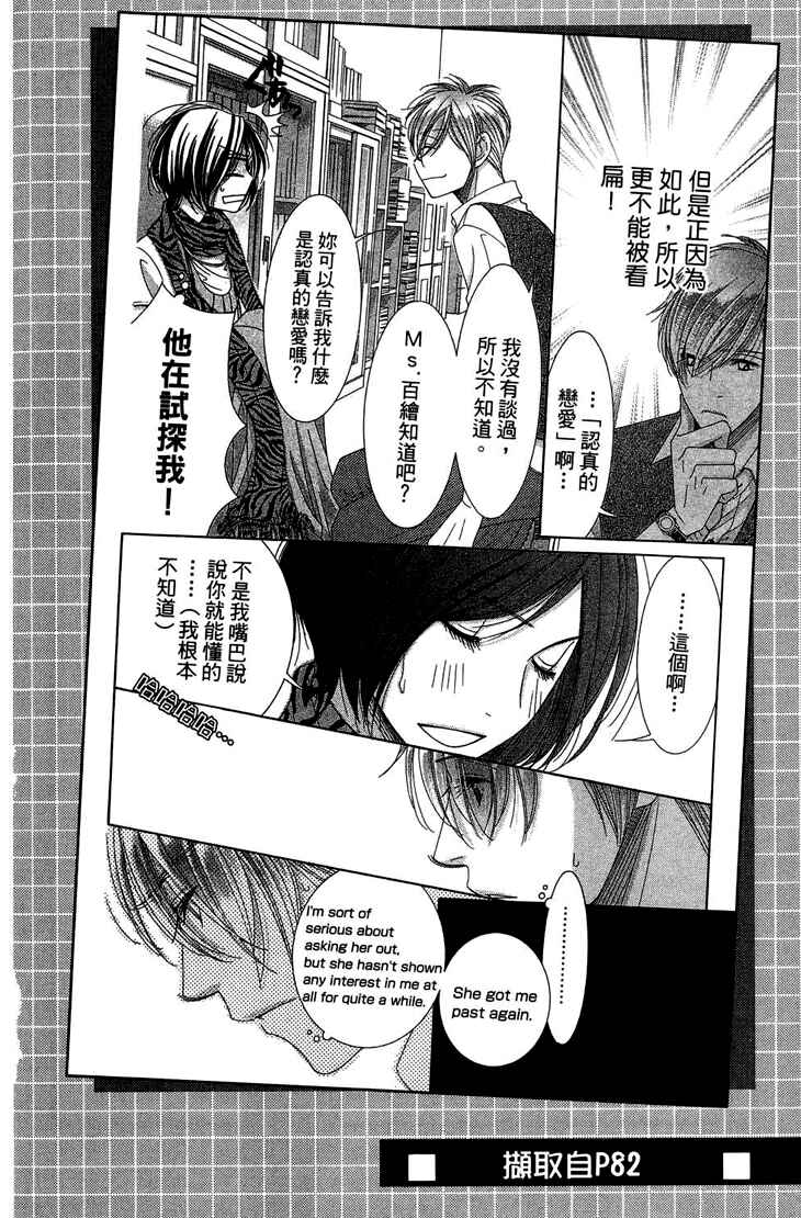 5-ji kara 9-ji made Chapter 9 - Page 41