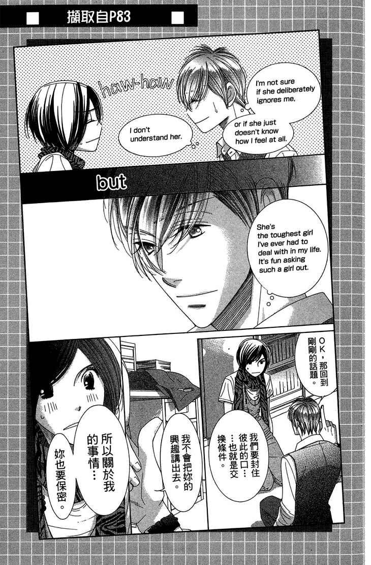 5-ji kara 9-ji made Chapter 9 - Page 42