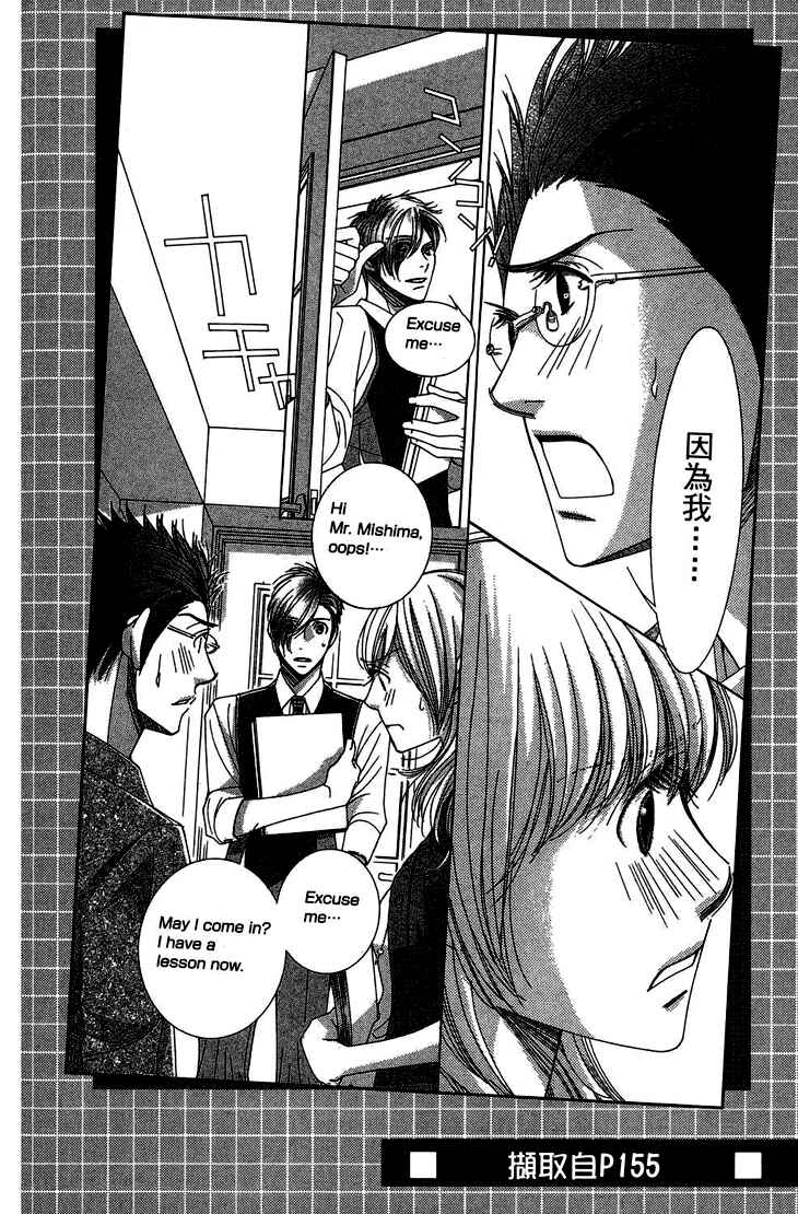 5-ji kara 9-ji made Chapter 9 - Page 43
