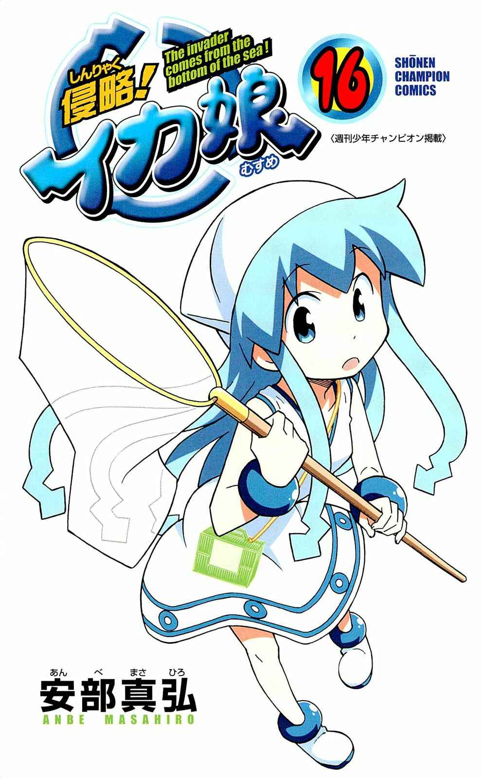 Shinryaku! Ika Musume Chapter 286 - Page 3