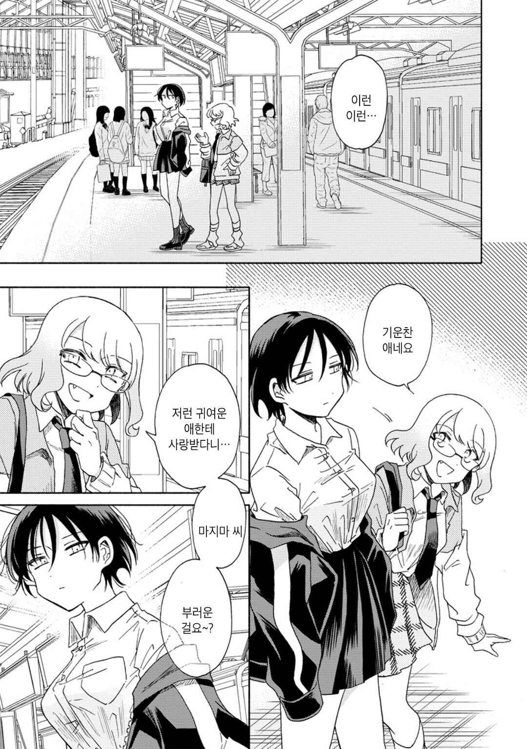 Okawari Itadaketa Darou ka? Chapter 5 - Page 19