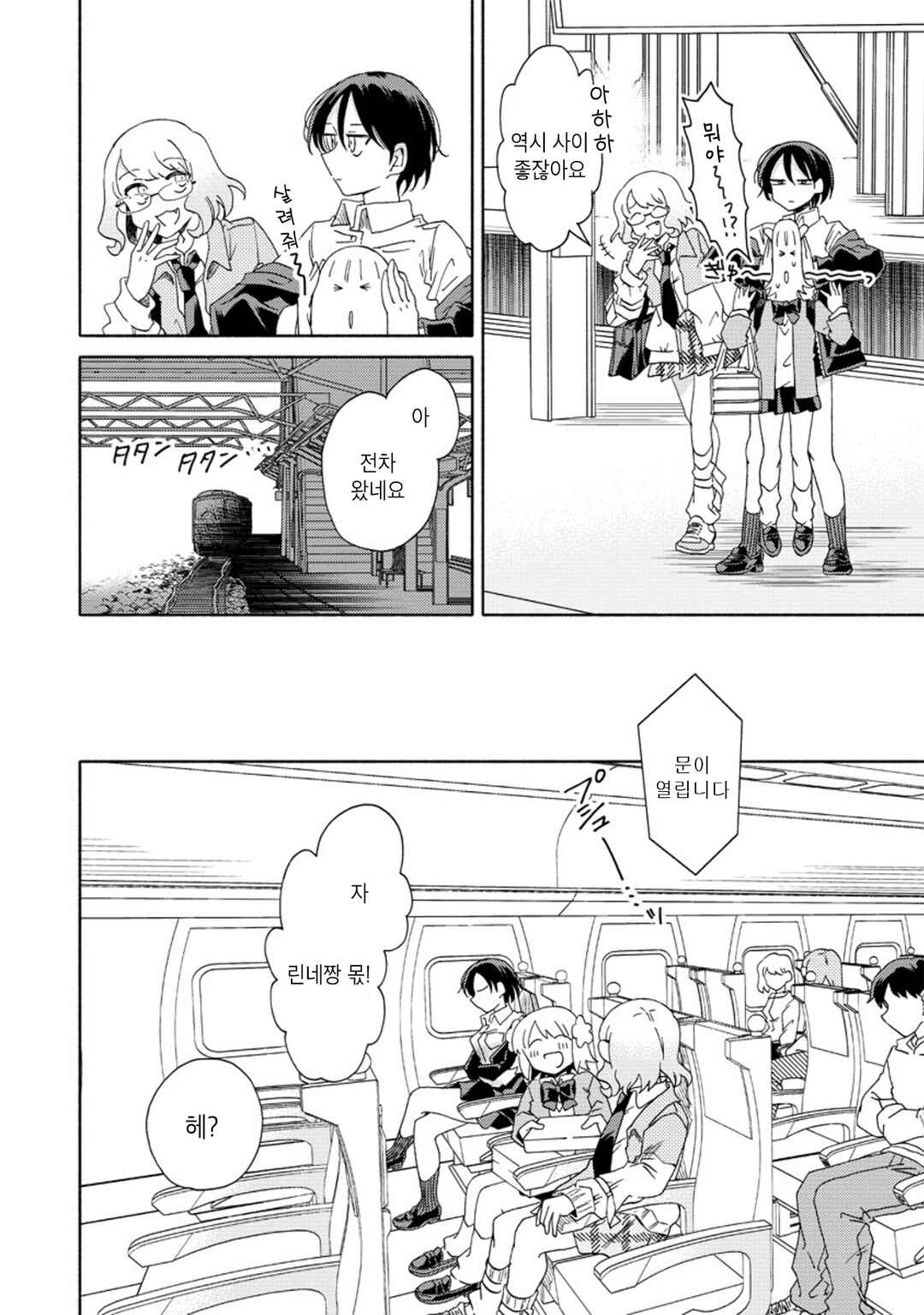 Okawari Itadaketa Darou ka? Chapter 5 - Page 22