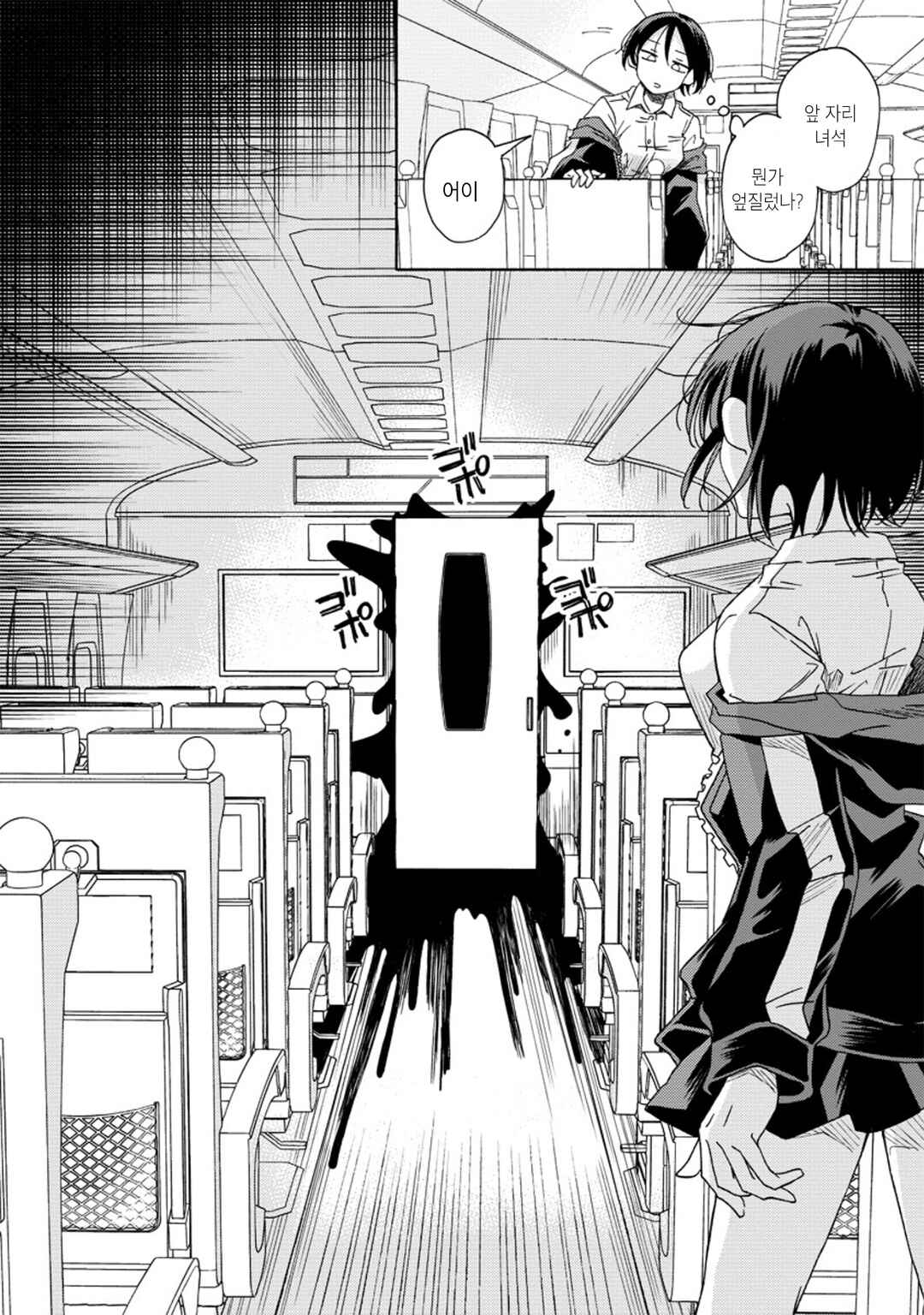 Okawari Itadaketa Darou ka? Chapter 5 - Page 26
