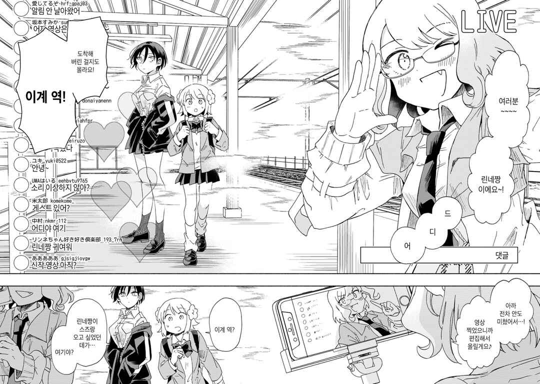 Okawari Itadaketa Darou ka? Chapter 5 - Page 32