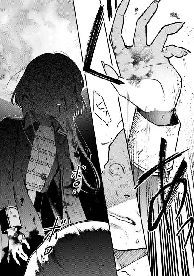 Mitsuba Monogatari Chapter 10 - Page 14