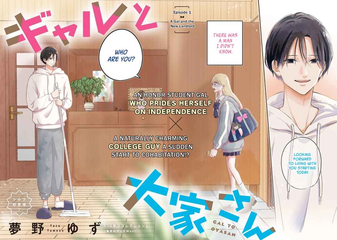 Gal to Oyasan Chapter 1 - Page 2
