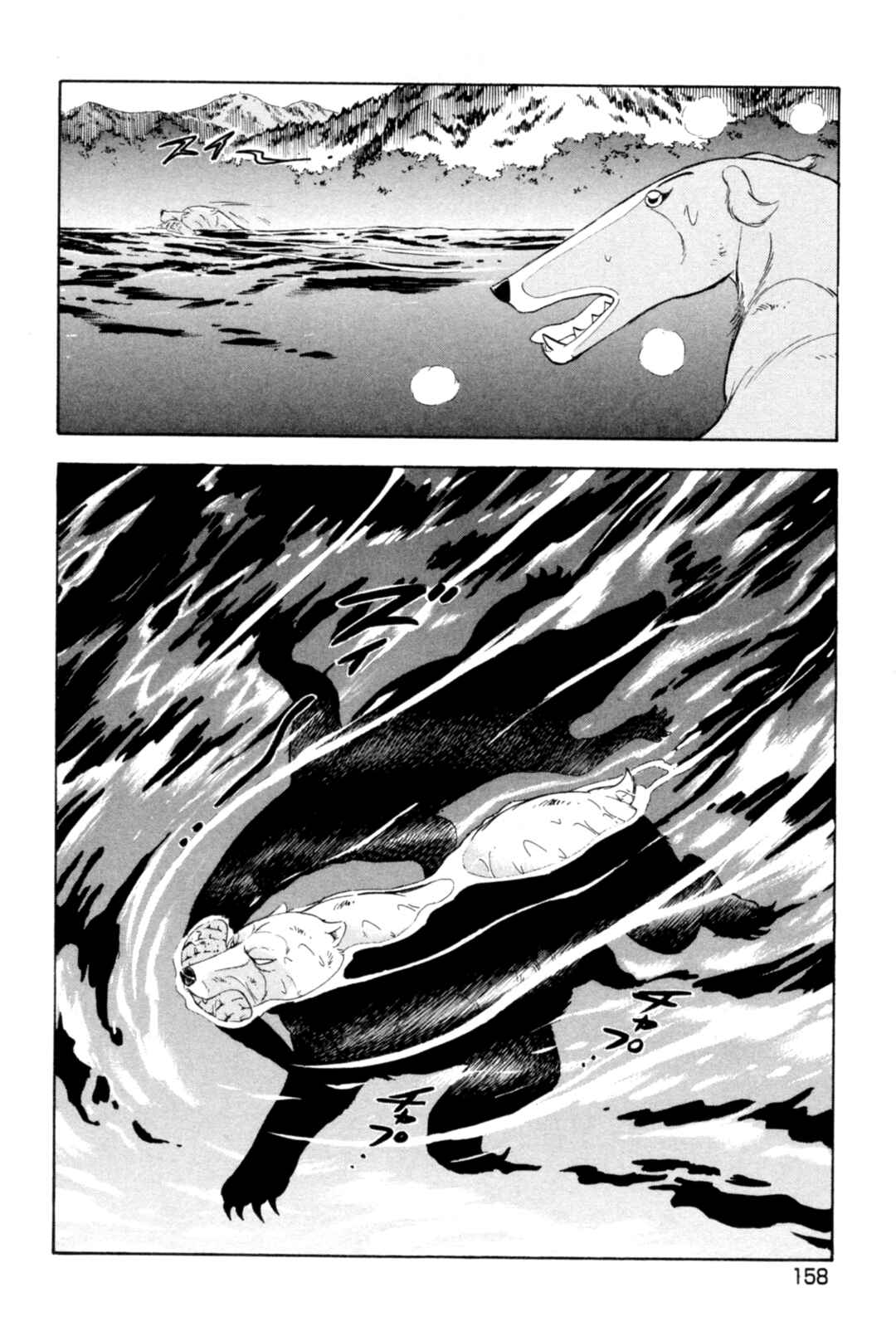 Ginga Densetsu Weed Chapter 442 - Page 5