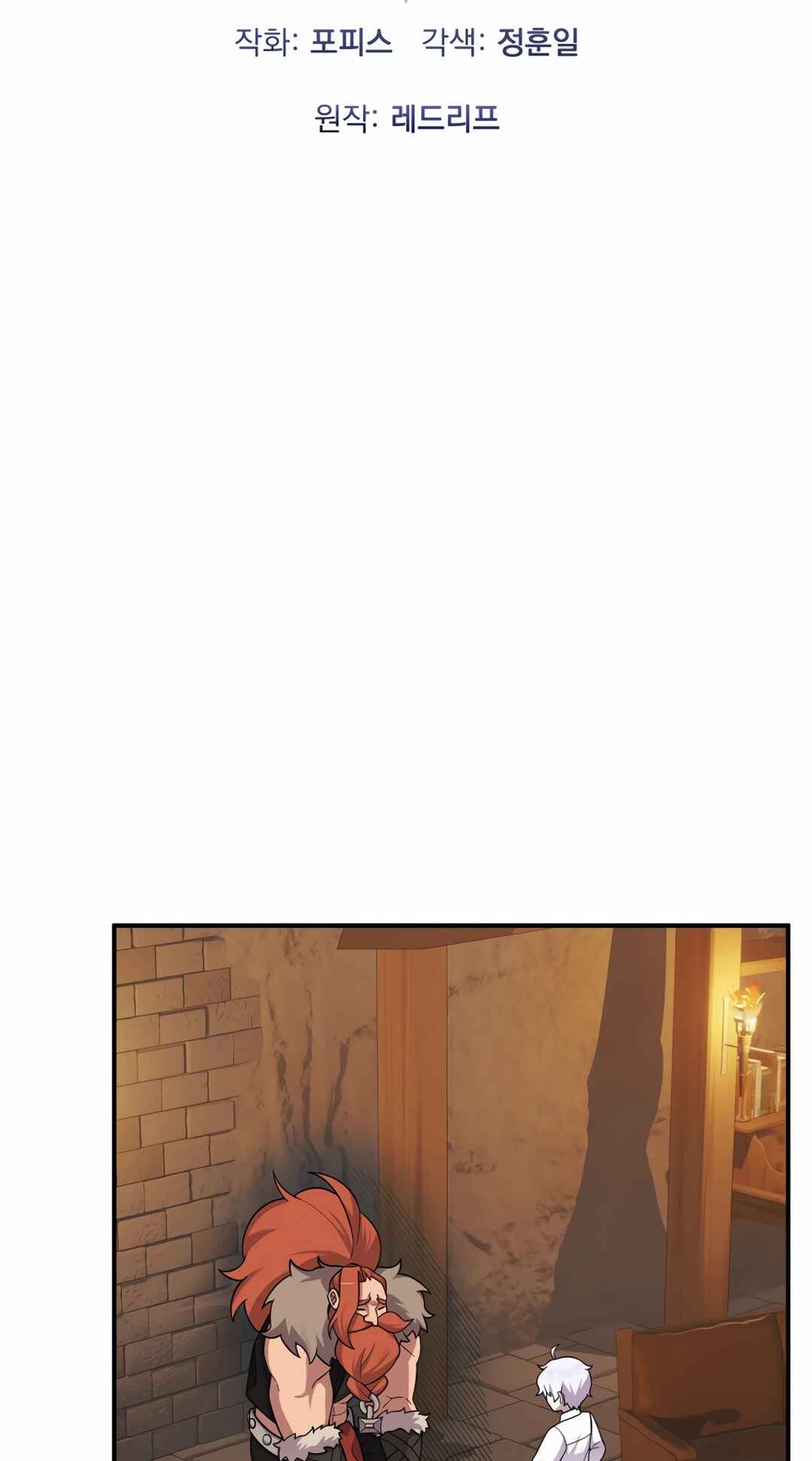 Sihanbu Dragon ui Saengjonbeop Chapter 22 - Page 23