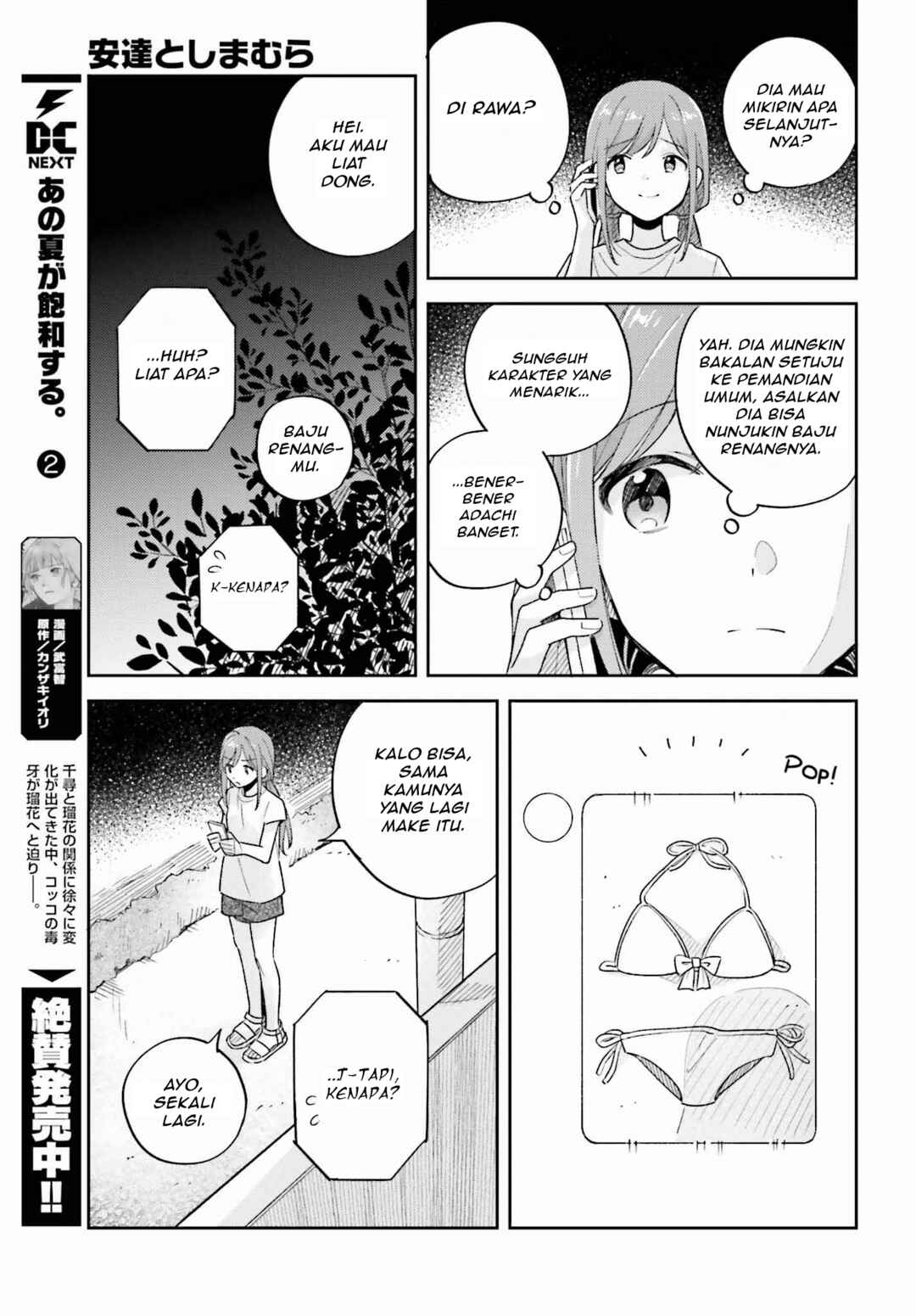 Adachi to Shimamura Chapter 35.2 - Page 17