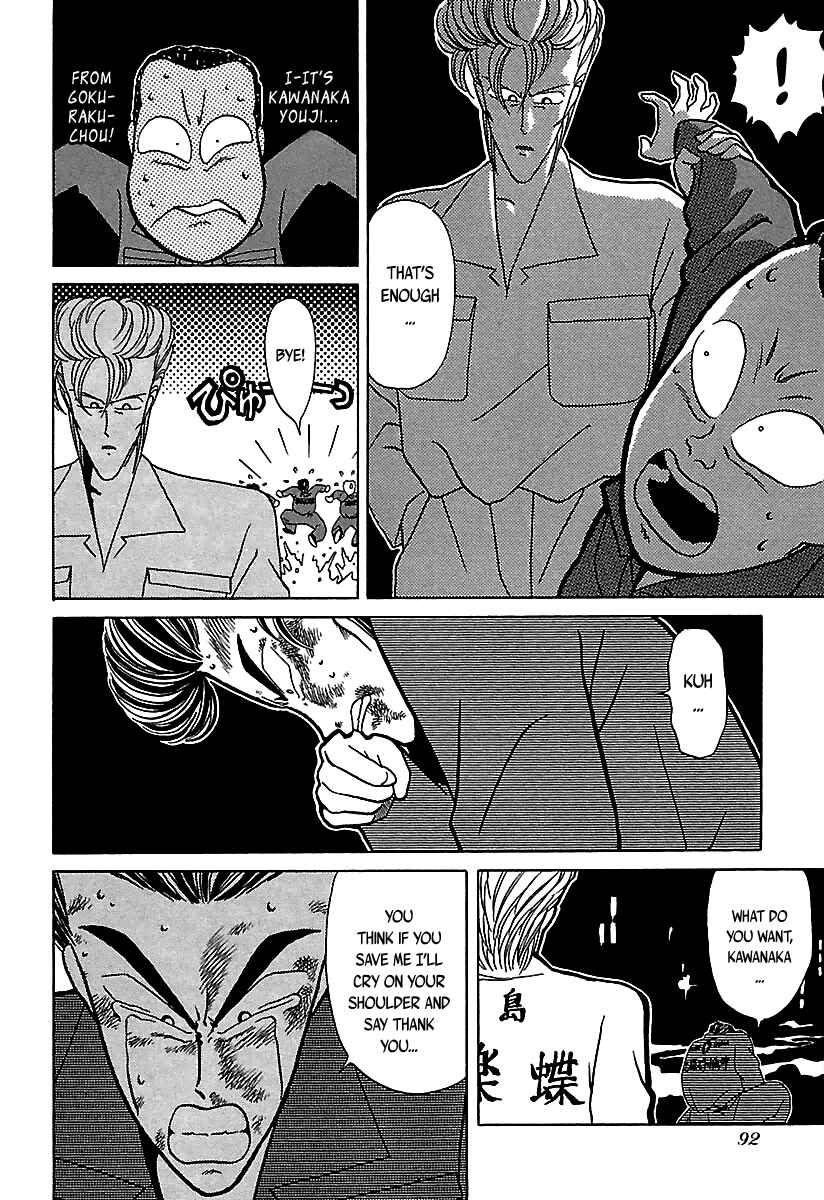 BADBOYS Chapter 33 - Page 7