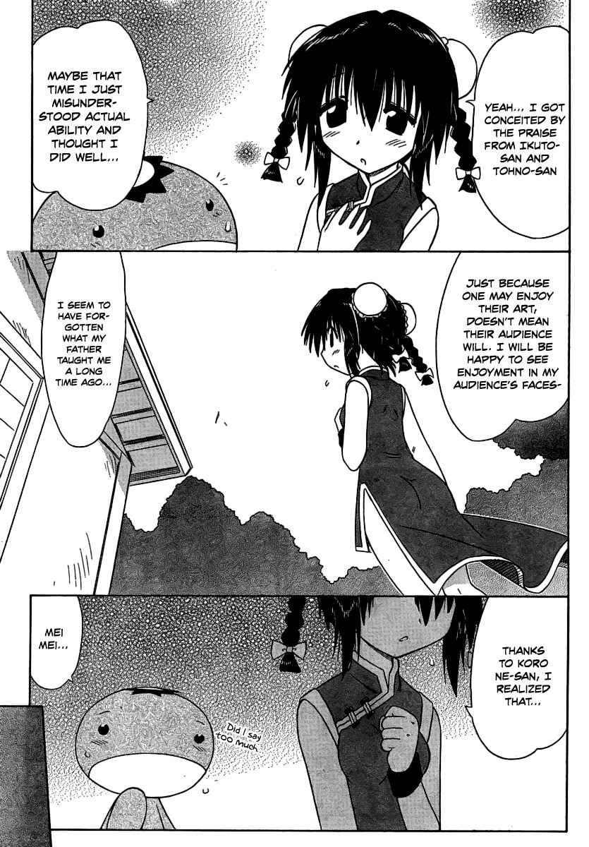 Nagasarete Airantou Chapter 102 - Page 15