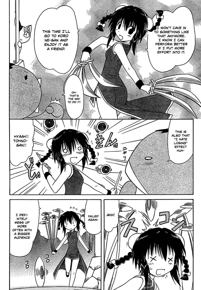 Nagasarete Airantou Chapter 102 - Page 24