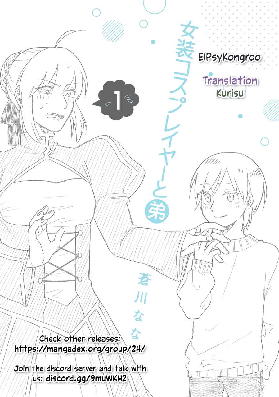 Josou Cosplayer ni Otouto ga Dekiru Manga Chapter 4.2 - Page 7
