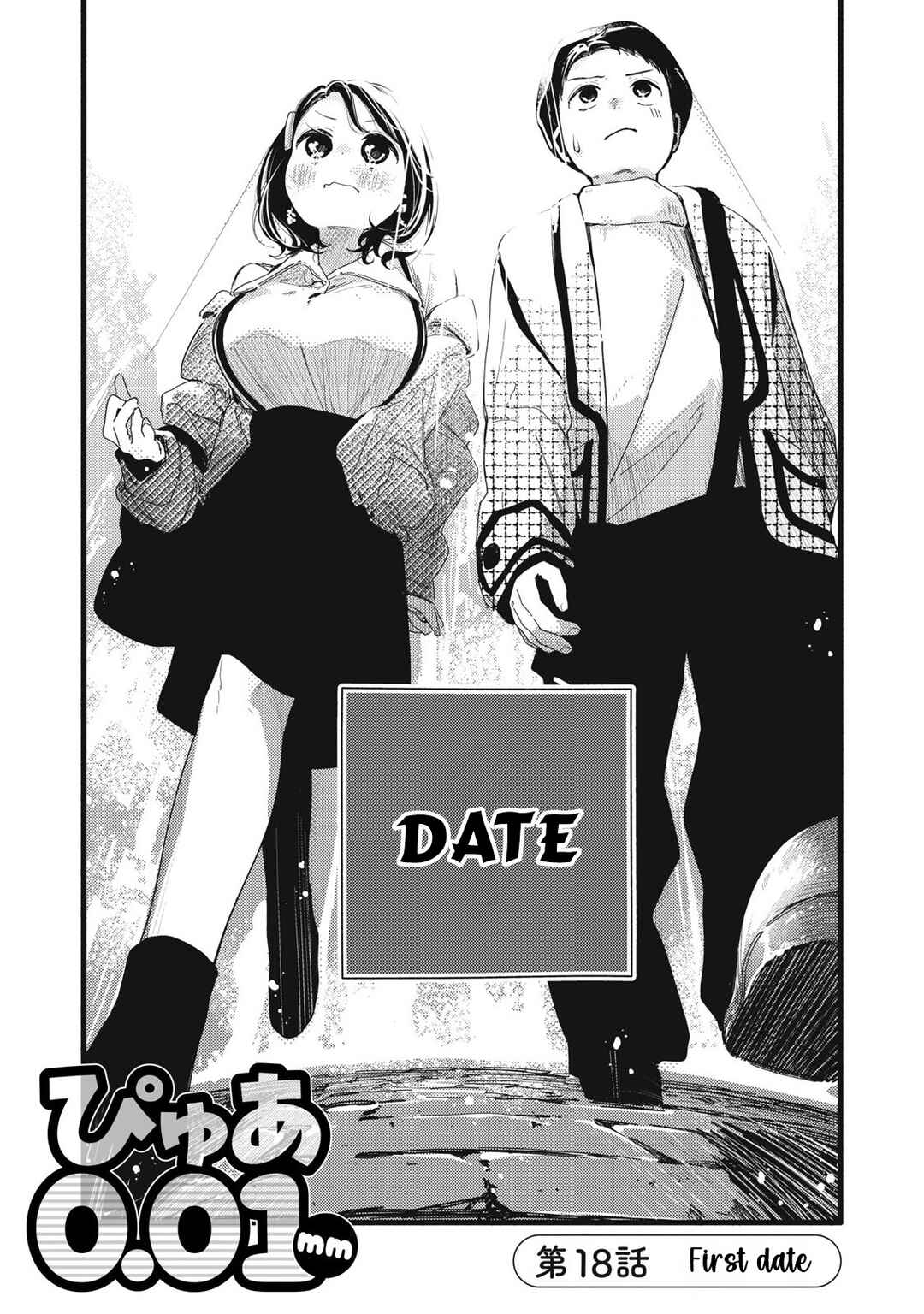 Pure 0.01 mm Chapter 18 - Page 3