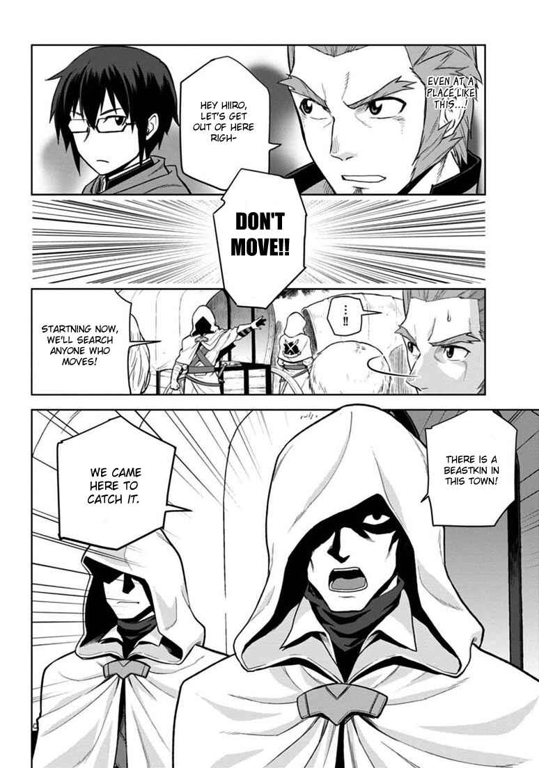 Konjiki no Word Master: Yuusha Yonin ni Makikomareta Unique Cheat Chapter 7 - Page 15