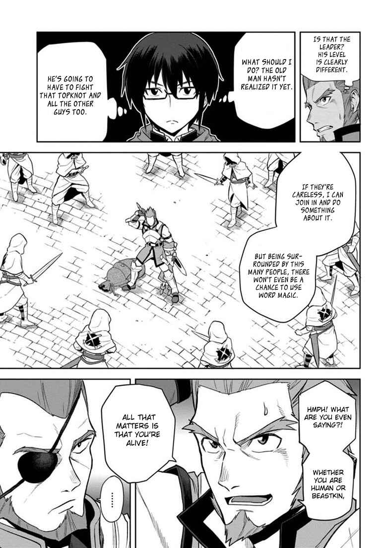 Konjiki no Word Master: Yuusha Yonin ni Makikomareta Unique Cheat Chapter 7 - Page 22
