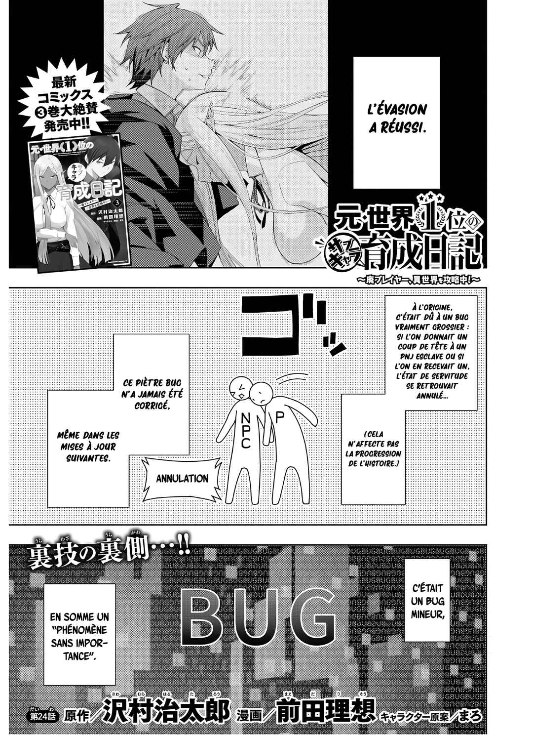 Moto-Sekai Ichii Sub-chara Ikusei Nikki: Hi-Player, Isekai wo Kouryaku-chu! Chapter 24 - Page 2